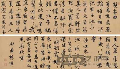 杨慎 行书《双燕曲》 卷 27.5×239cm